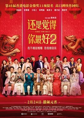 水浒传满天星台湾版